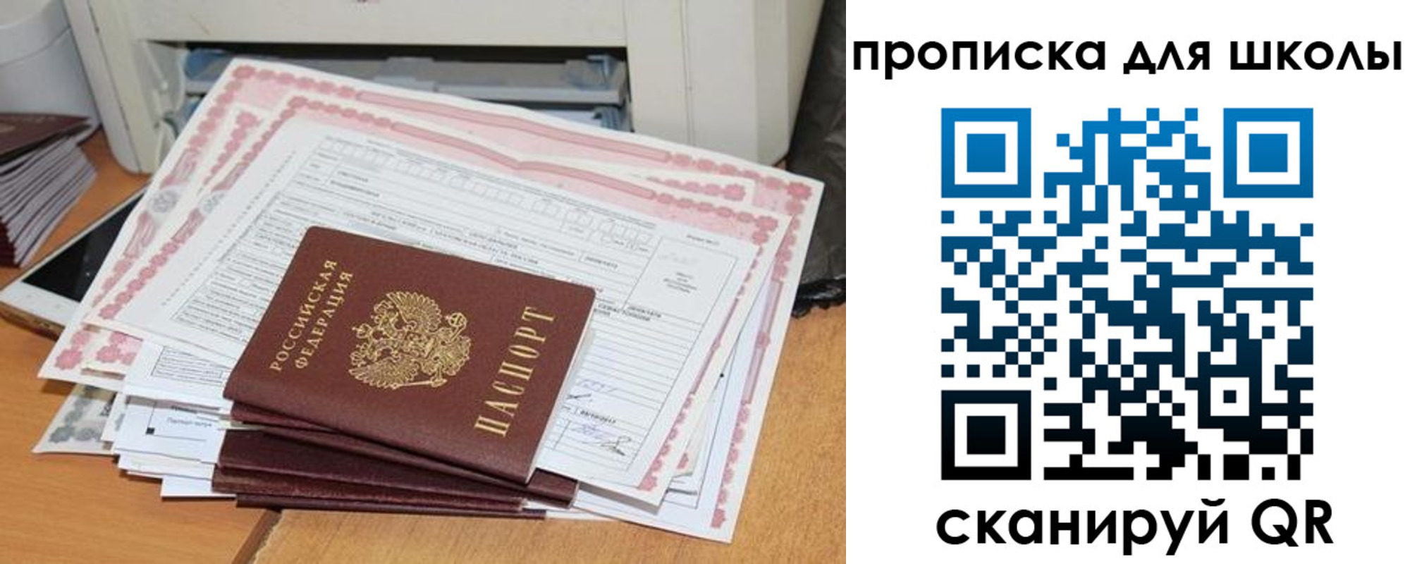 временная регистрация в квартире в Новодвинске