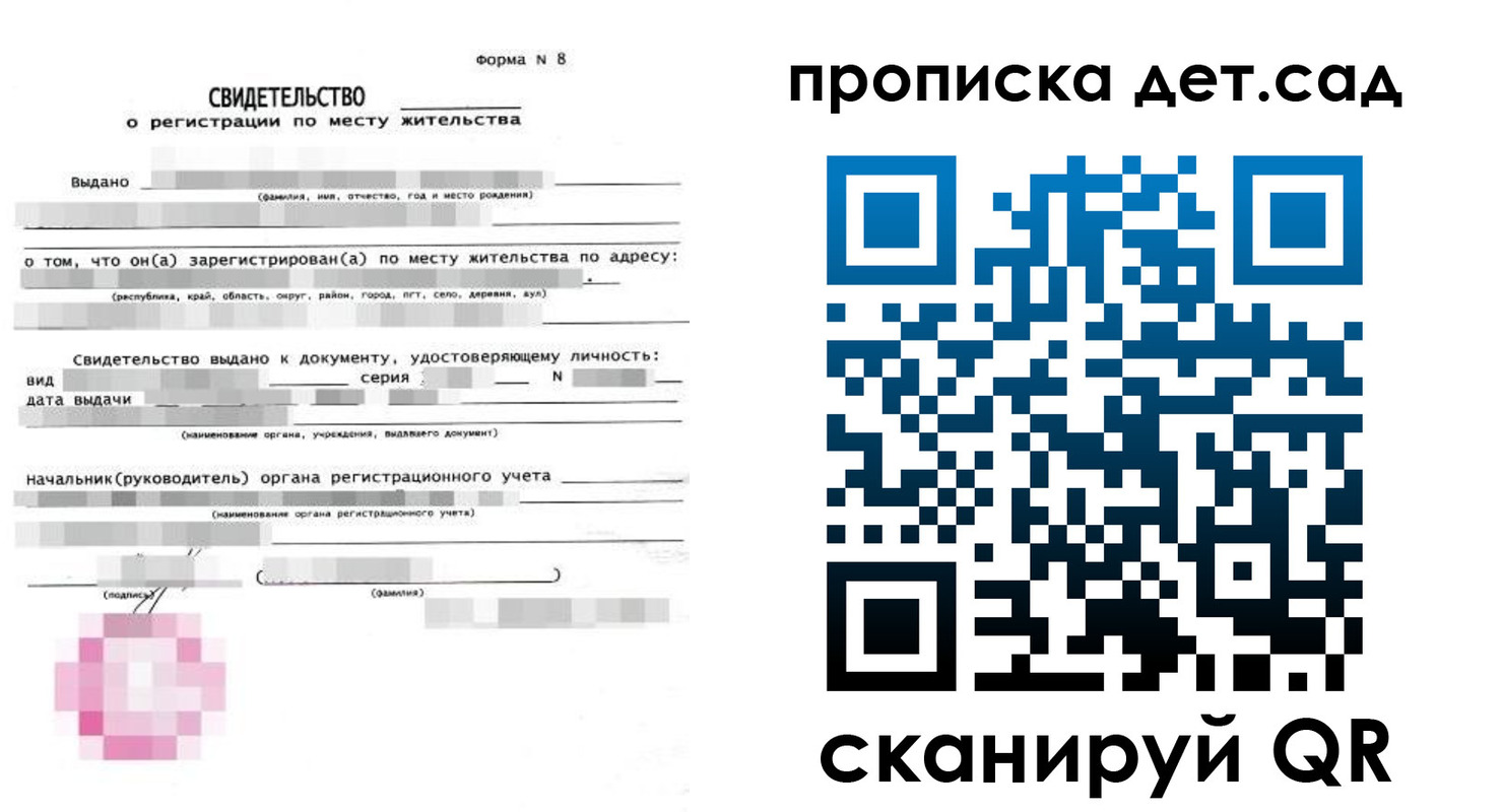прописка поиск в Новодвинске