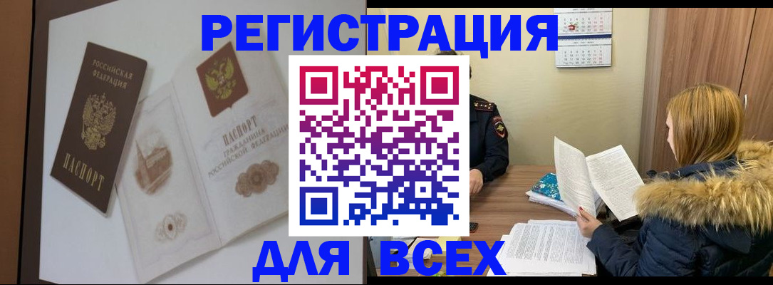 прописка регистрация в Новодвинске
