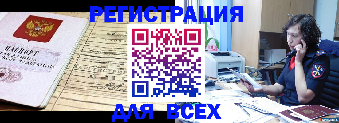 временная регистрация гарантия в Новодвинске