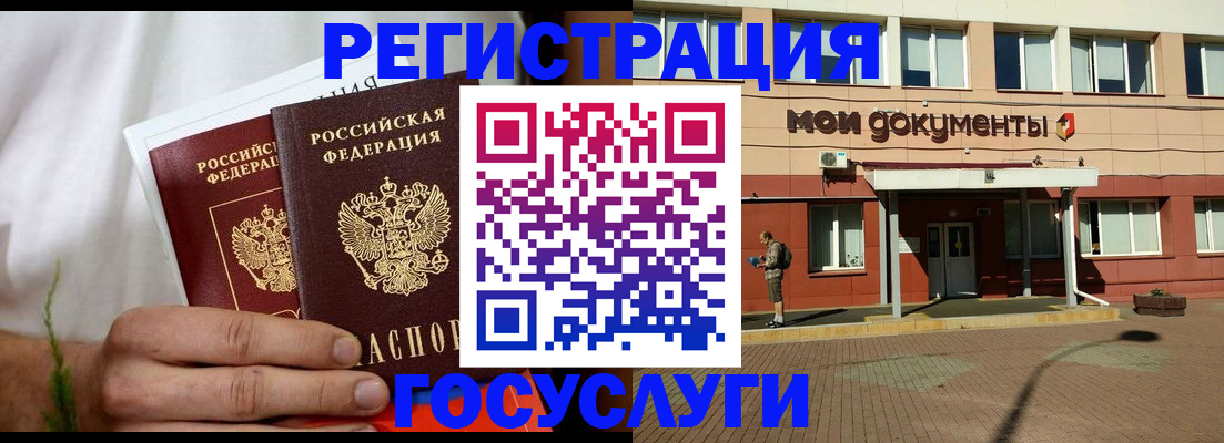 регистрация в Новодвинске