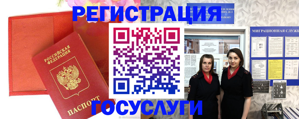 прописка для работы в Новодвинске